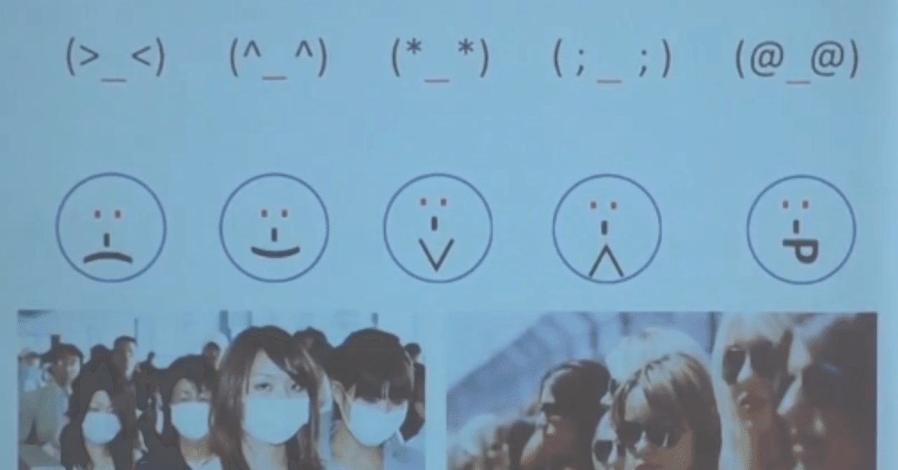 マスクとサングラス 洋の東西 J Center Note