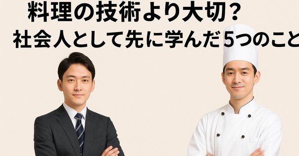 料理人と仕事 : いまヘスティアのかまどは… : 料理人の職業ガイドブック 料理人と仕事 いまヘスティアのかまどは 料理人の職業ガイド