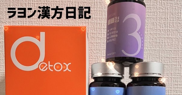 メシダ薬はどこで売ってる？韓国メイドユークリニックが唯一の
