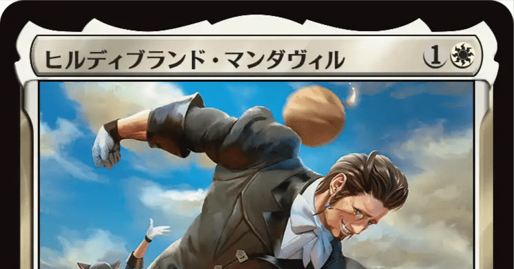 ラスト一枚【Foil】英語(173)■拡張アート■ヒルディブランド・マンダヴィル EDH】ヒルディブランド・マンダヴィル【B2、Party】｜lo2_th