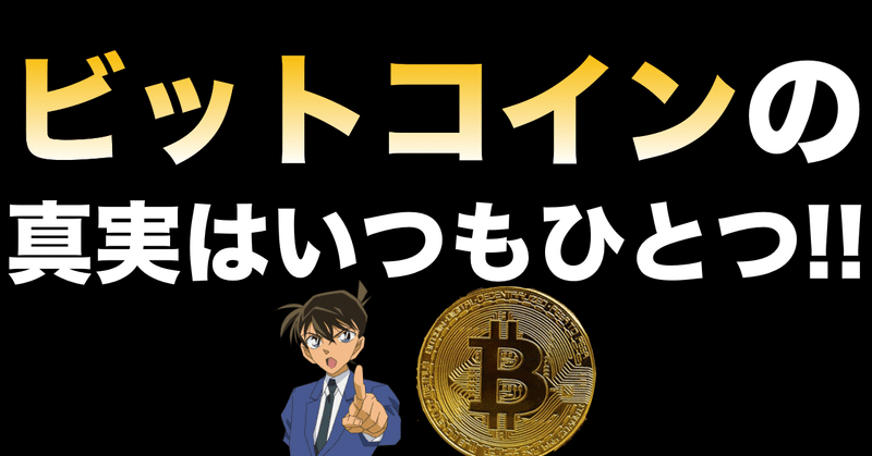 ビットコインの今後は...？分析まとめ【2/24】