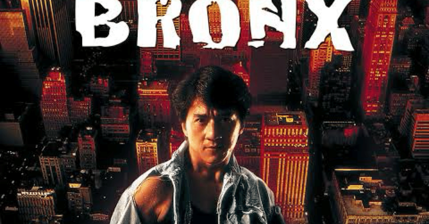 ジャッキー・チェンの激・面白映画『レッド・ブロンクス』｜博多