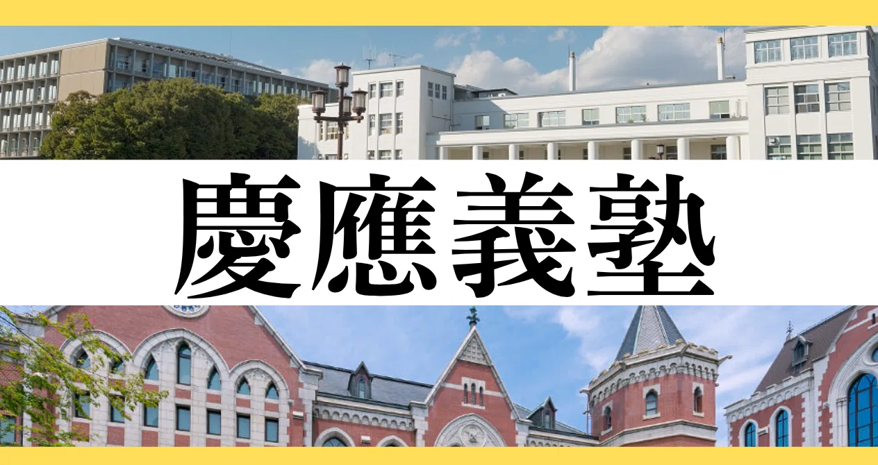 5年分】2006-2010年度｜慶應義塾大学｜文学部｜英語｜最強の解答解説