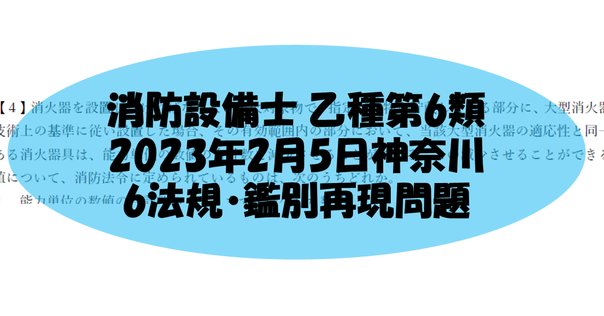 記事更新】R1~R6解答論文例+α【必須問題Ⅰ】全体リンク版 - 技術