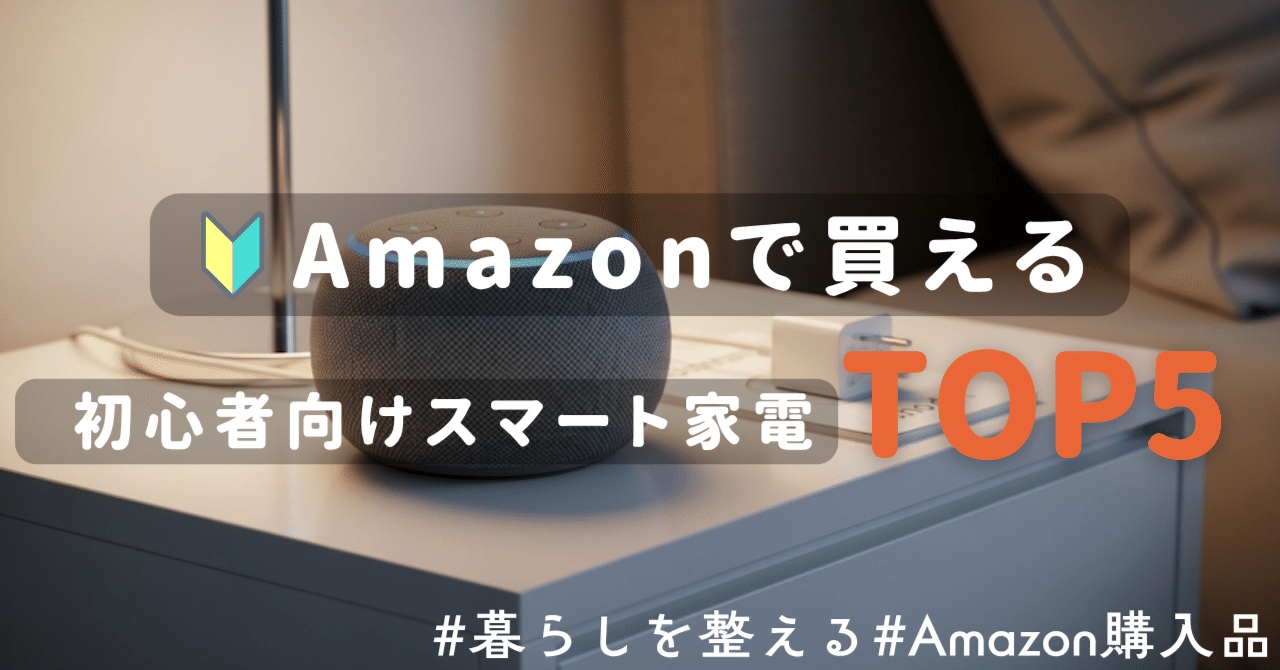 みらいと 2025 冬号｜家電良選