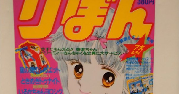 週刊少年ジャンプのラブコメ！！｜ぽんこつみるく