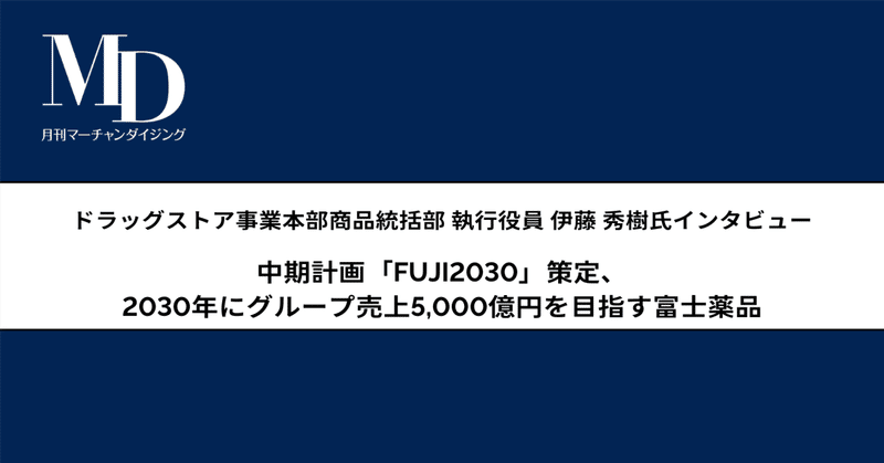 送料無料　月刊マーチャンダイジング　2020～2022年　流通業　ドラッグストア 1976568_l.jpg