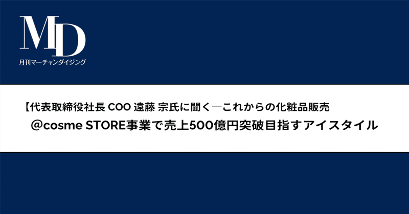 送料無料　MD　月刊マーチャンダイジング　2019年 1月号～12月号　小売業 Amazon.co.jp: 月刊マーチャンダイジング2024年12月号 電子書籍