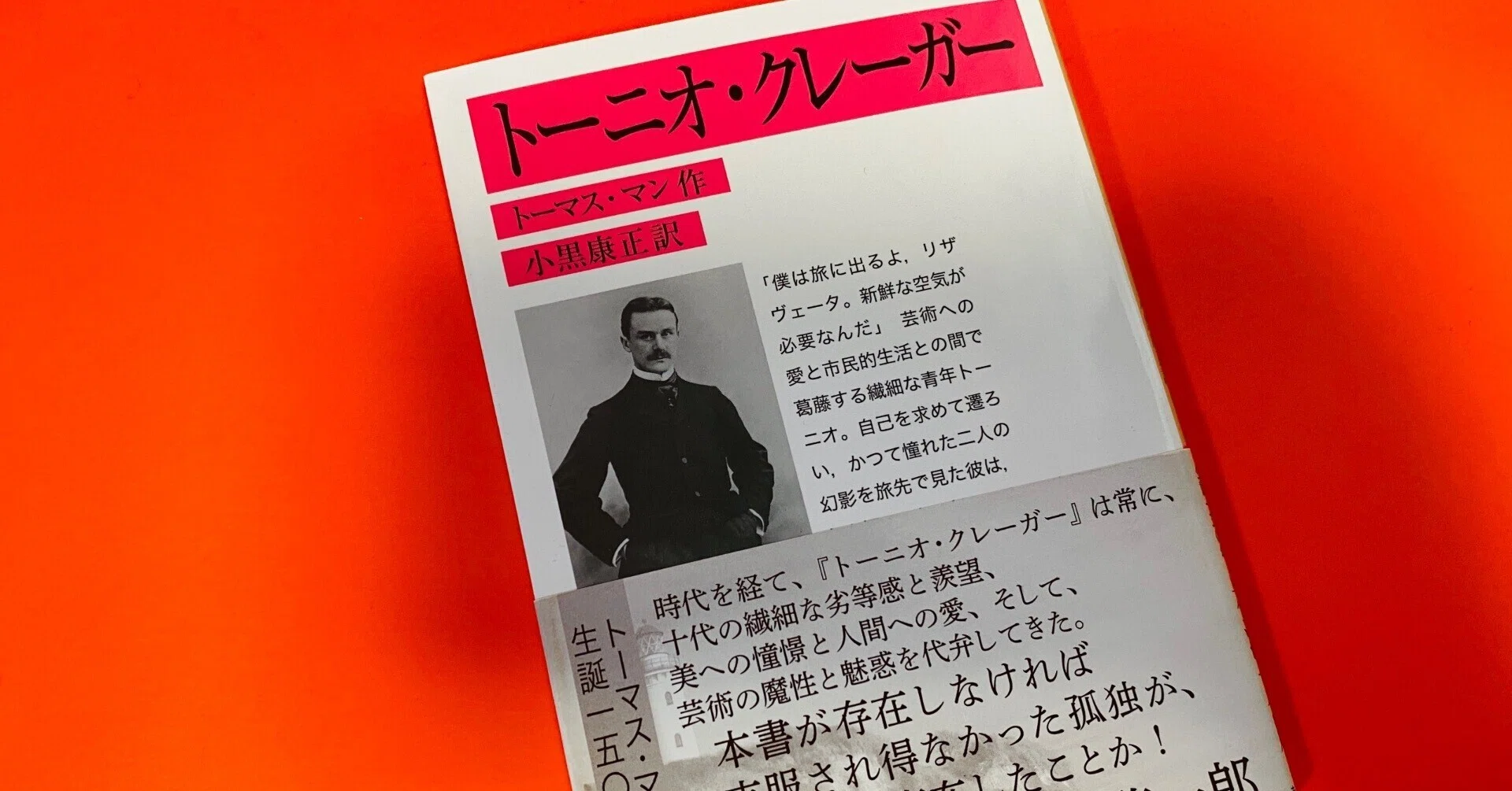 読書コラム】三島由紀夫はボディビルで、村上春樹はジョギングで