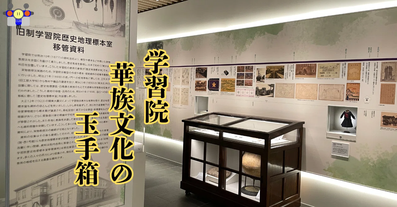 霞会館百五十年史 両陛下 元華族の親睦団体「霞会館」創立150周年の式典に私的に出席
