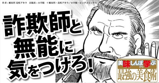 ラーメン発見伝』シリーズはラーメンのマンガではない。｜堀元 見