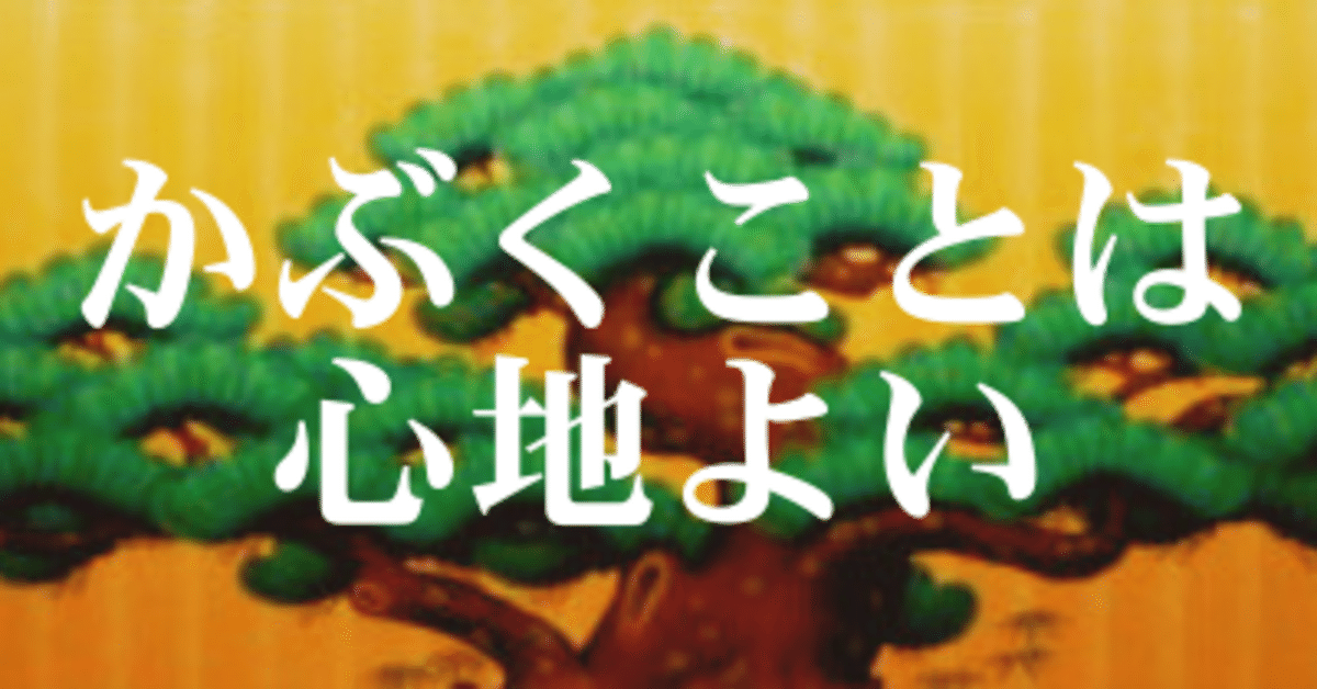 歌舞伎舞踊の