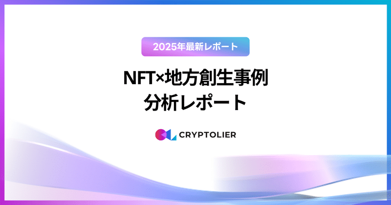 記事のサムネイル
