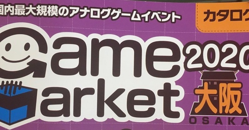 ゲームマーケット大阪の注目作品 Jun1s Note ゲームマーケット大阪の注目作品 Jun1s Note
