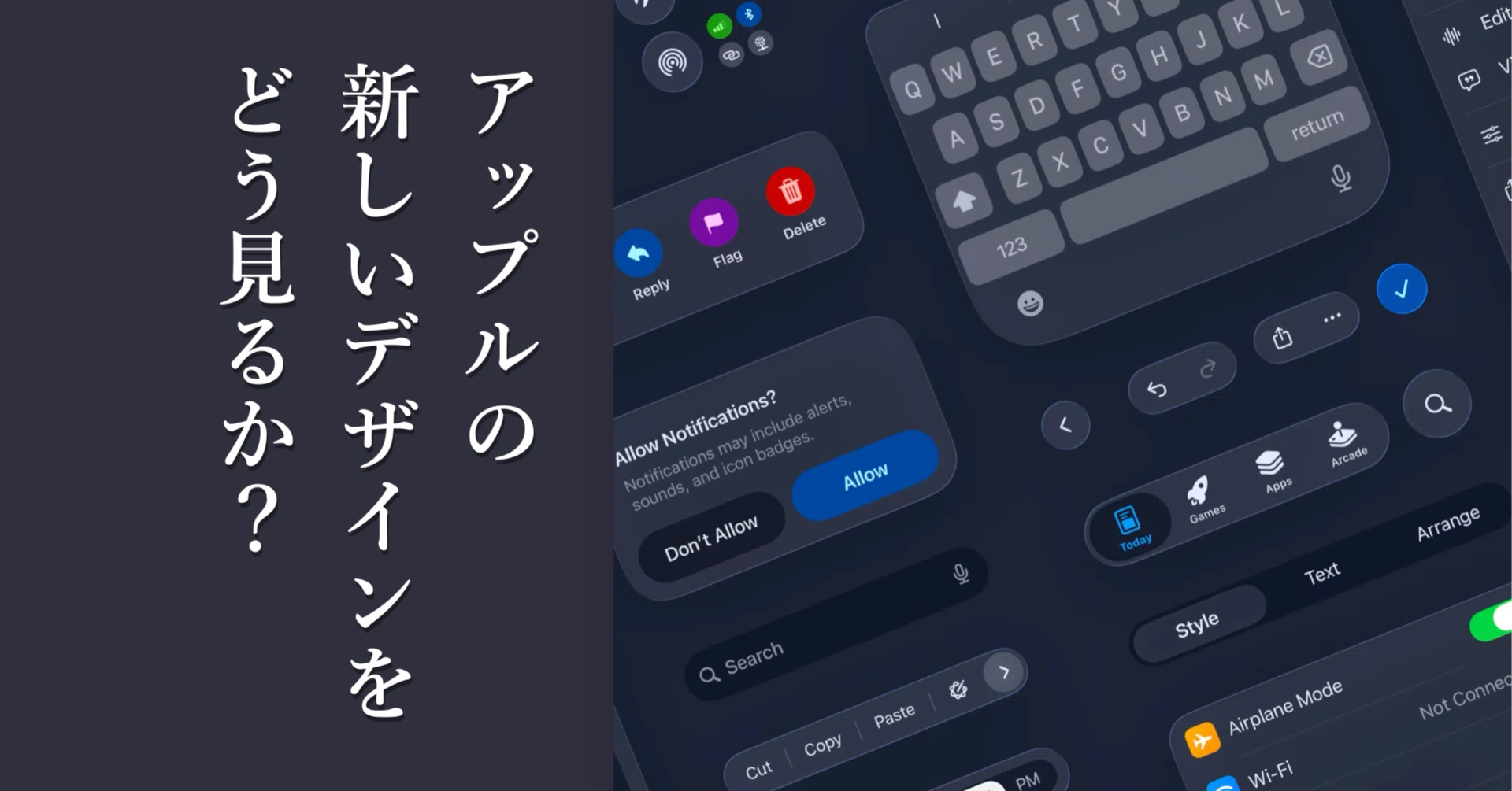Appleプラットフォームの“新しいデザイン”をどう見るか｜usagimaru
