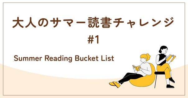洋書多読】If Tomorrow Comes(228冊目）｜Ken Sugihara