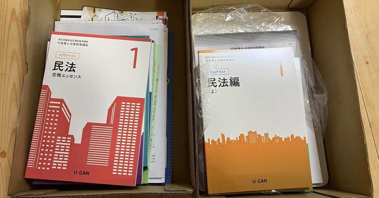最新版 2025年 令和7年 U-CAN ユーキャン 行政書士合格指導講座
