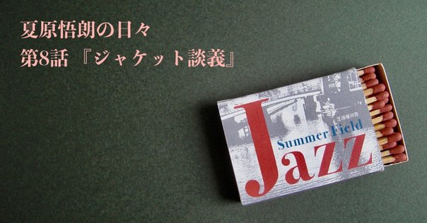 スイングジャーナル SWINGJOURNAL 1967年5月