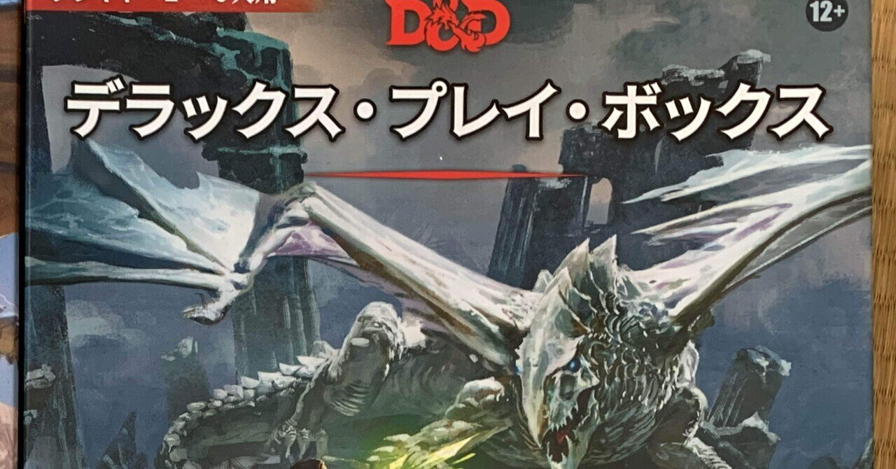 Amazon.co.jp: 魔剣の囁き (ダンジョンズ&ドラゴンズ第3.5版
