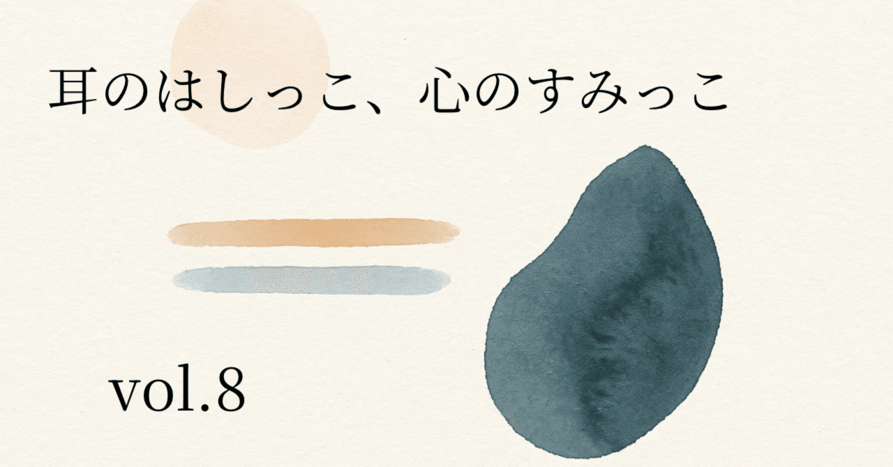 たまたま出会った、ひとつの宇宙――筒井百々子さんの漫画と、音楽の記憶