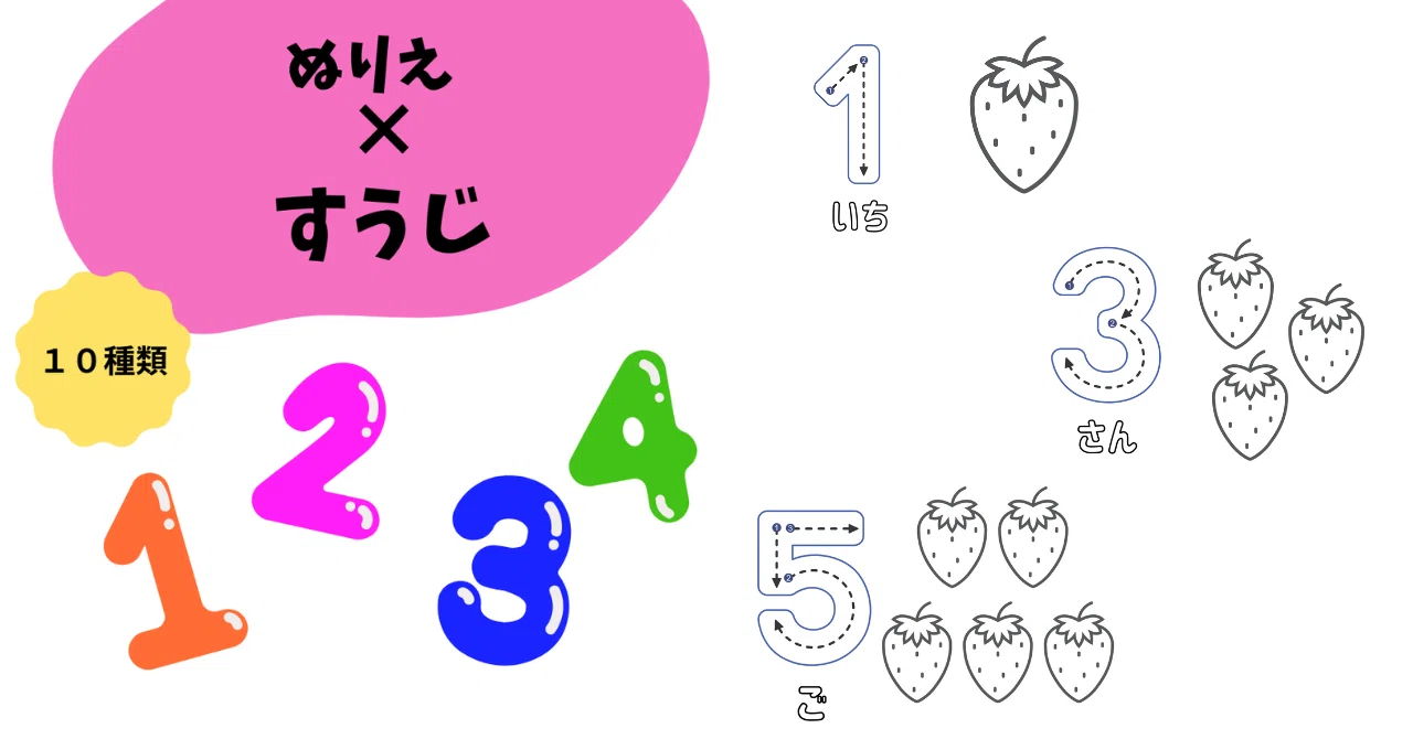 Number and Strawberry Coloring Pages🍓 | Let's Learn Numbers Fun!｜ひろりー