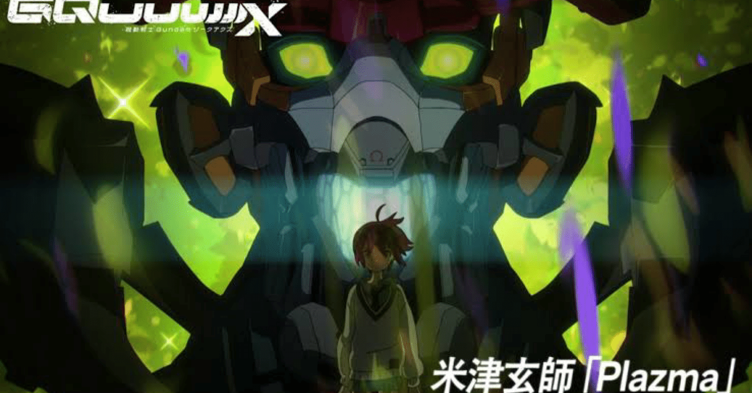機動戦士ガンダムジークアクス考察：アムロなき世界で語られた
