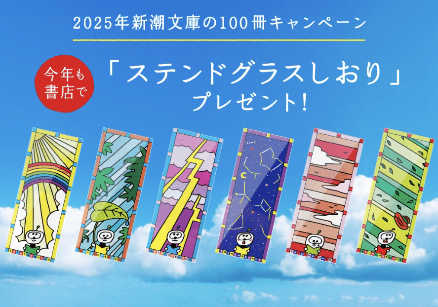 ほぼ2025発売の文庫本ばかり。100冊セット。 どれを買うか悩むのが