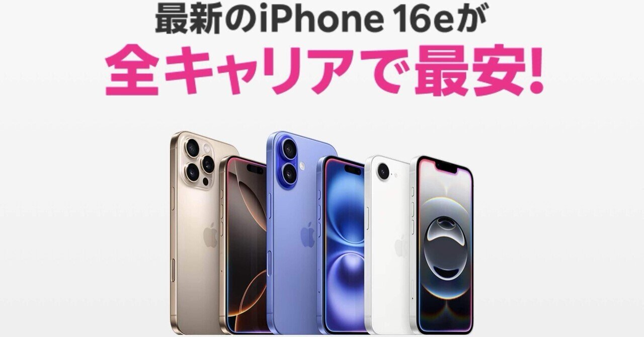 【値下げ交渉可】iPhone13 ミッドナイト【説明欄必読】 2025年8月】iPhone13のキャンペーン最新情報！値下げ・投げ売り