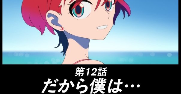富野由悠季　シーマシーマ 機動戦士ガンダム F91のエンディングに見る、富野由悠季監督の
