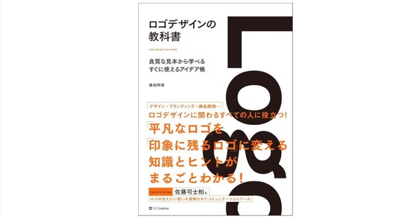 デザイン本　ロゴマーク 世界のロゴ&マーク集 (alpha books) |本 | 通販 | Amazon