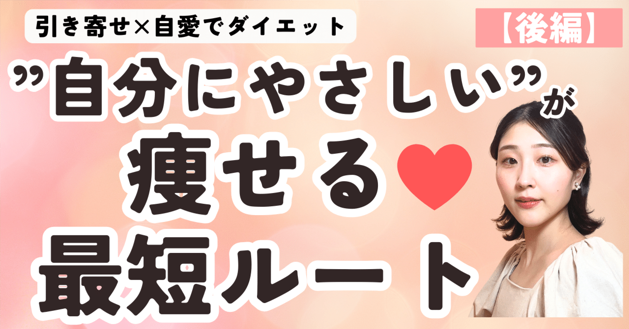 痩せたいのに続かない私に必要だったのは、”意志の強さ”ではなく