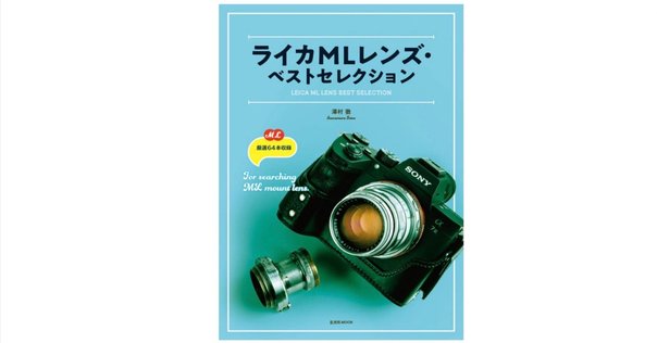 Sigma BFは夢のあるLマウント｜🅣ⓄⓀⓎⓄ Ⓢ🅣ⓇⒺⒺ🅣 🄿🄸🅇