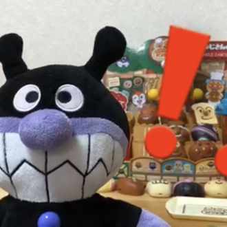 バイキンマン まさかのてんかい パンやさんごっこのはずが アンパンマン ジャムおじさんパン工場 パン工場 メットさん Metsan1986 Note