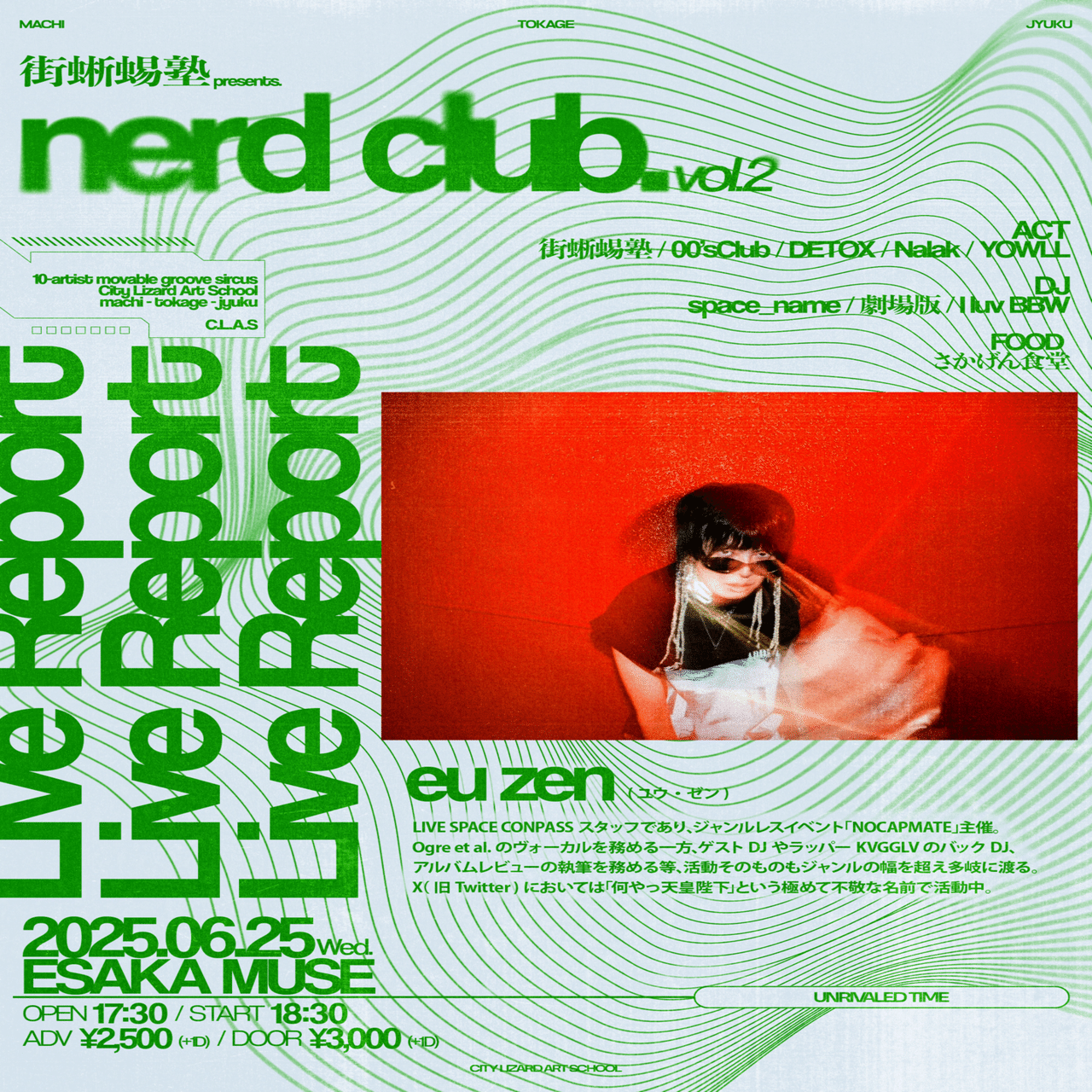 街蜥蜴塾 pre. 【nerd club. Vol.2】ライヴレポート｜heeka