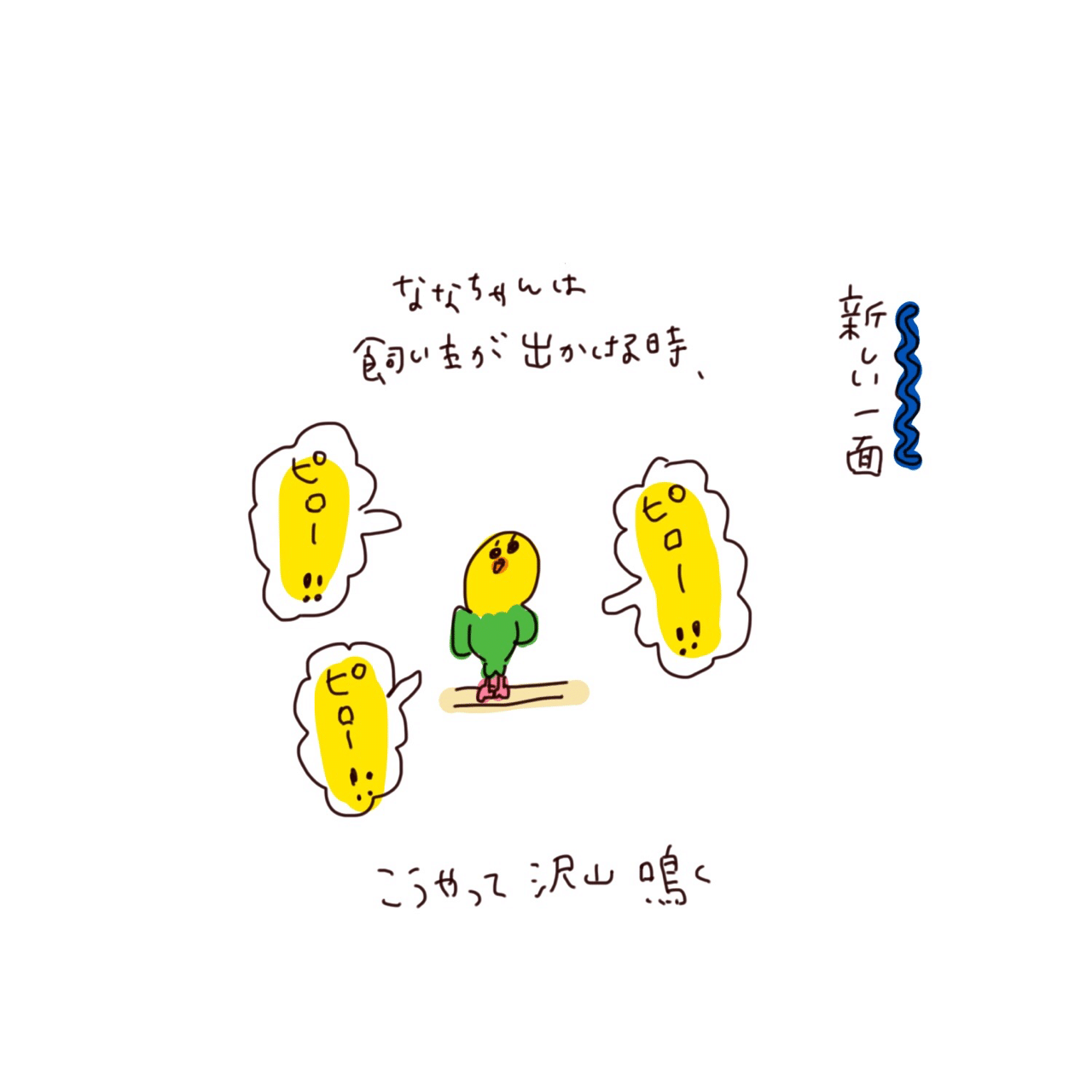 新しい一面 がんばれくんのememo にじ Note 新しい一面 がんばれくんのememo にじ Note