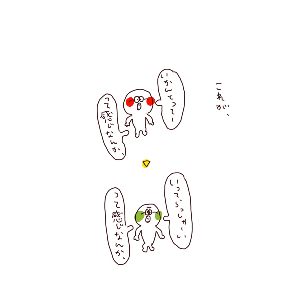 新しい一面 がんばれくんのememo にじ Note 新しい一面 がんばれくんのememo にじ Note