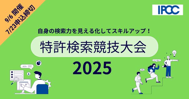 侵害予防調査と無効資料調査のノウハウ 改訂版 侵害予防調査と無効資料調査のノウハウ (現代産業選書知
