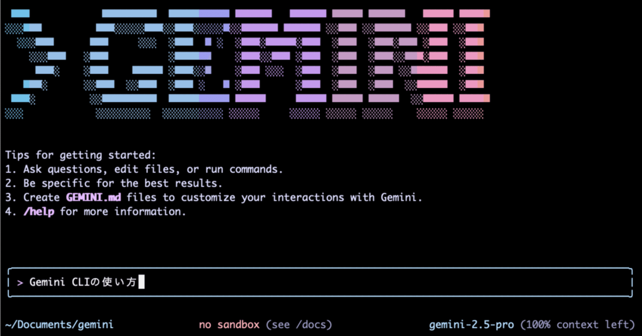 Gemini CLI」の概要から使い方を徹底解説｜YT
