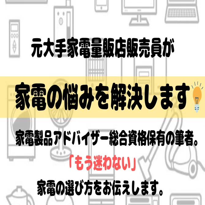 エアコン選びの3つのコツ💡｜元大手家電量販店販売員はにわ。｜はにわ