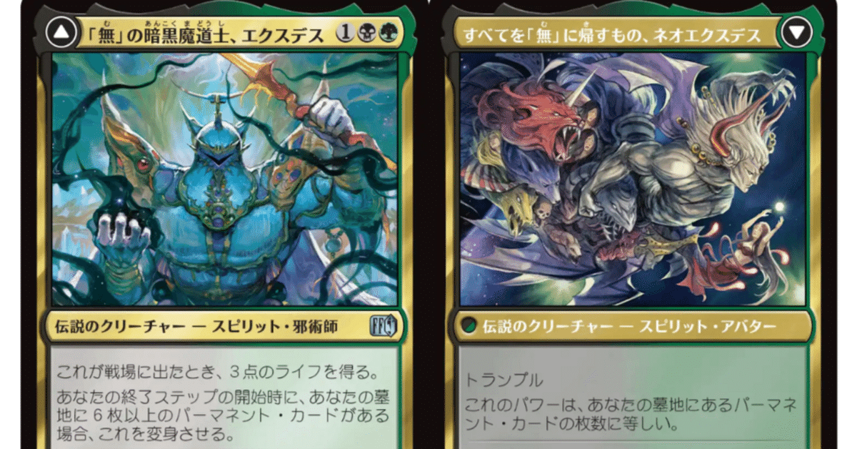 mtg 黒・緑　デッキ　パーツ CS優勝構築】黒緑アビス【微高レートデッキ】＋改造パーツ22枚の