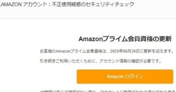 2024年6月18日収集：偽サイトのメールアド｜neo_blood