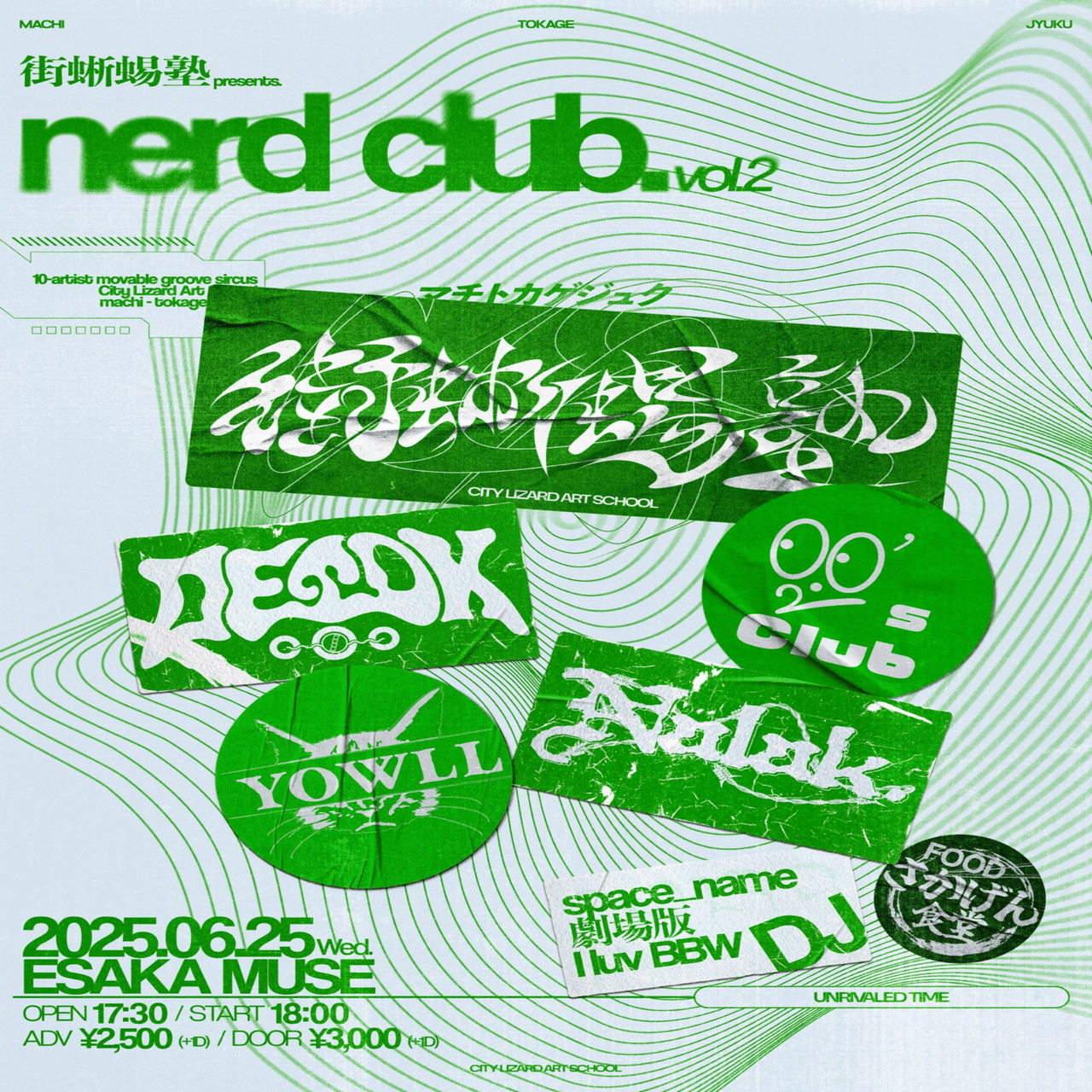 街蜥蜴塾 pre. 【nerd club. Vol.2】ライヴレポート｜heeka