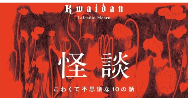 【特装版】京極夏彦『了巷説百物語』函装本&短編「小豆洗い」和綴じ本セット 特装版】京極夏彦『了巷説百物語』函装本&短編「小豆洗い