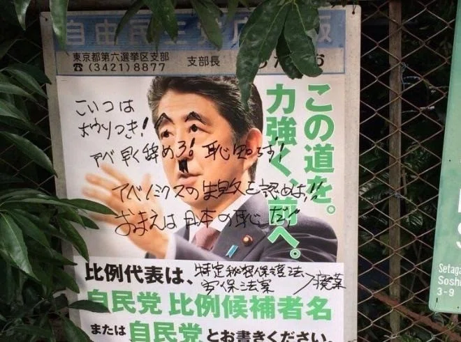 いたずら型