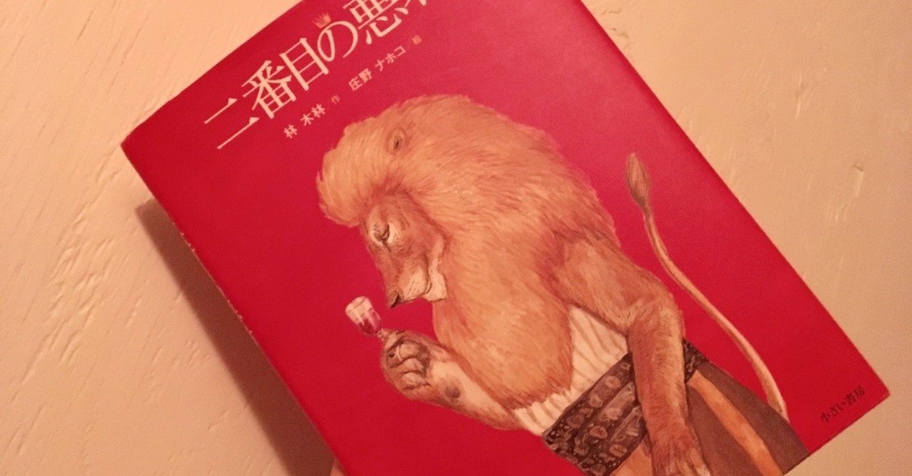 他人の悪口に いいね を押す人間にはなりたくない とうもろ こしき Note 他人の悪口に いいね を押す人間にはなりたくない とうもろ こしき Note
