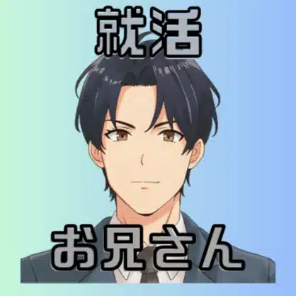 就活のお兄さん🎈｜就活支援歴11年目