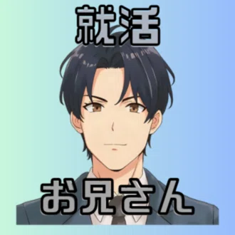 就活のお兄さん🎈｜就活支援歴11年目
