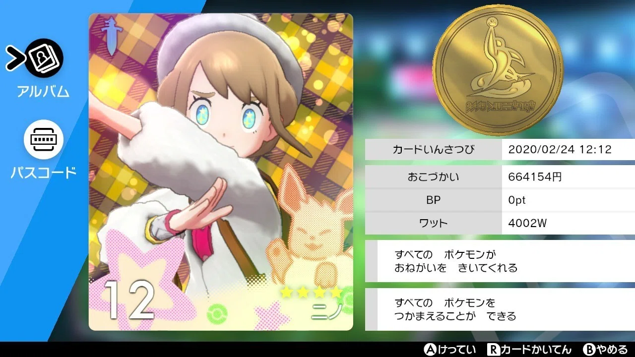 草しばりでチャンピオン目指すポケモン剣盾 37 セミファイナルトーナメント前 イチニノ Note 草しばりでチャンピオン目指すポケモン剣盾 37 セミファイナルトーナメント前 イチニノ Note