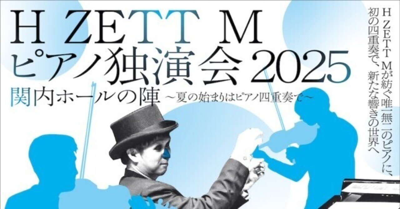 【未開封】空想の音楽会 全30巻セット 佐藤流司、福澤侑、spi、心之介によるZIPANG OPERAデビュー