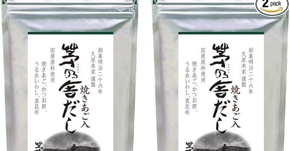 久原本家 茅乃舎だし 8g×30袋入【2個パック】焼あご入りの